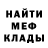 Мефедрон mephedrone Inga Achilina