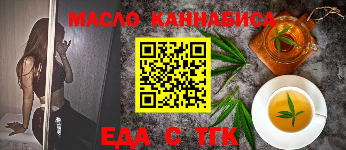 Долгопрудный  Cannafood конопля  Вход с VPN 