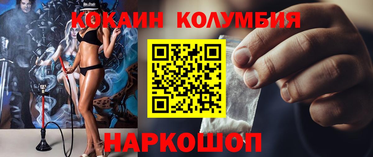 Cocaine Перу Долгопрудный