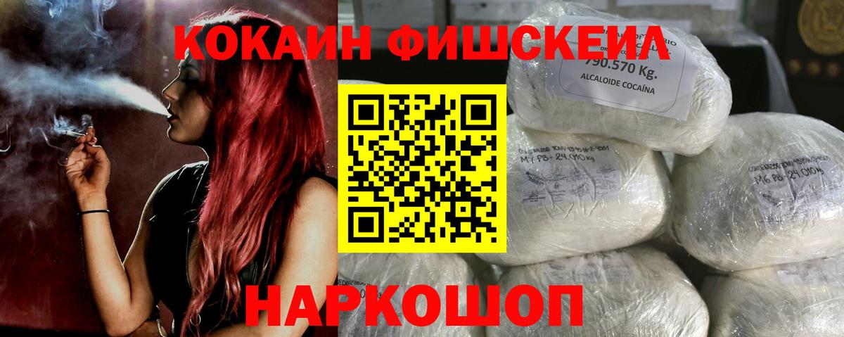 Долгопрудный  КОКАИН Колумбийский  COCAIN  Вход с VPN  COCAIN VHQ 