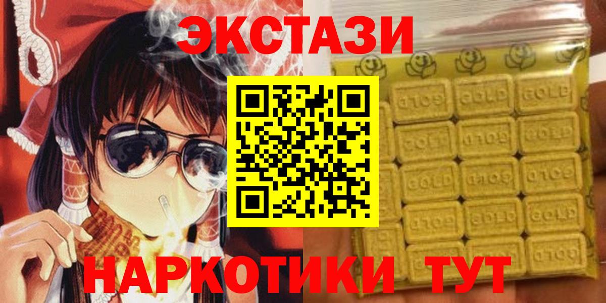 Экстази VHQ  Ecstasy mix  Экстази  Вход с VPN  Долгопрудный 