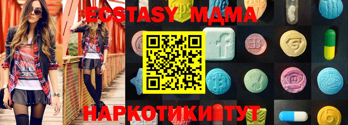 Экстази 300 mg Долгопрудный