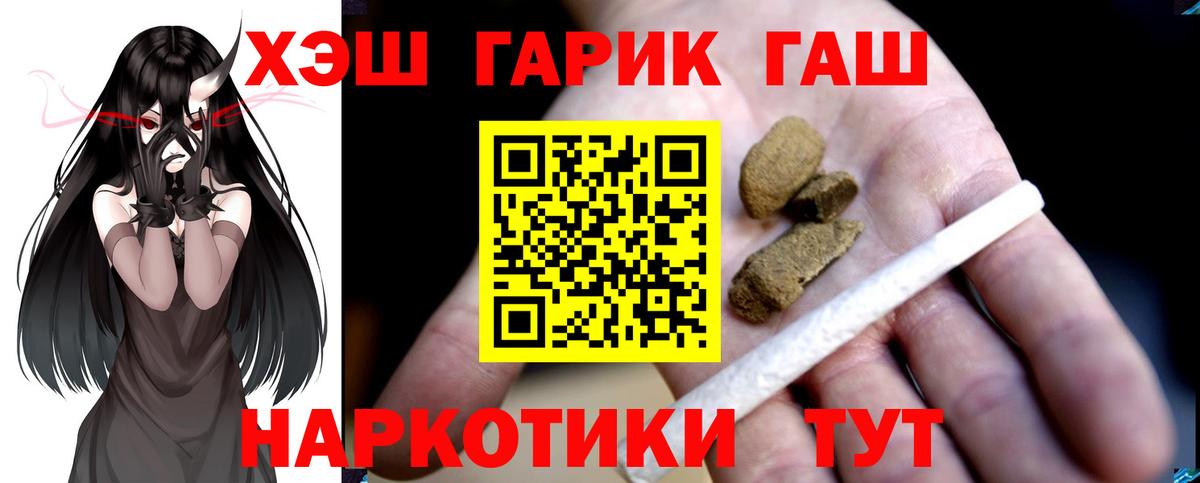 ГАШИШ убойный  ГАШИШ  Вход с VPN  Долгопрудный  ГАШ hashish 