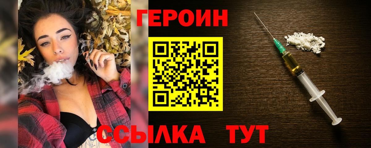 ГЕРОИН VHQ  Вход с VPN  Долгопрудный 