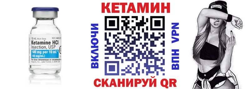 Кетамин VHQ Долгопрудный