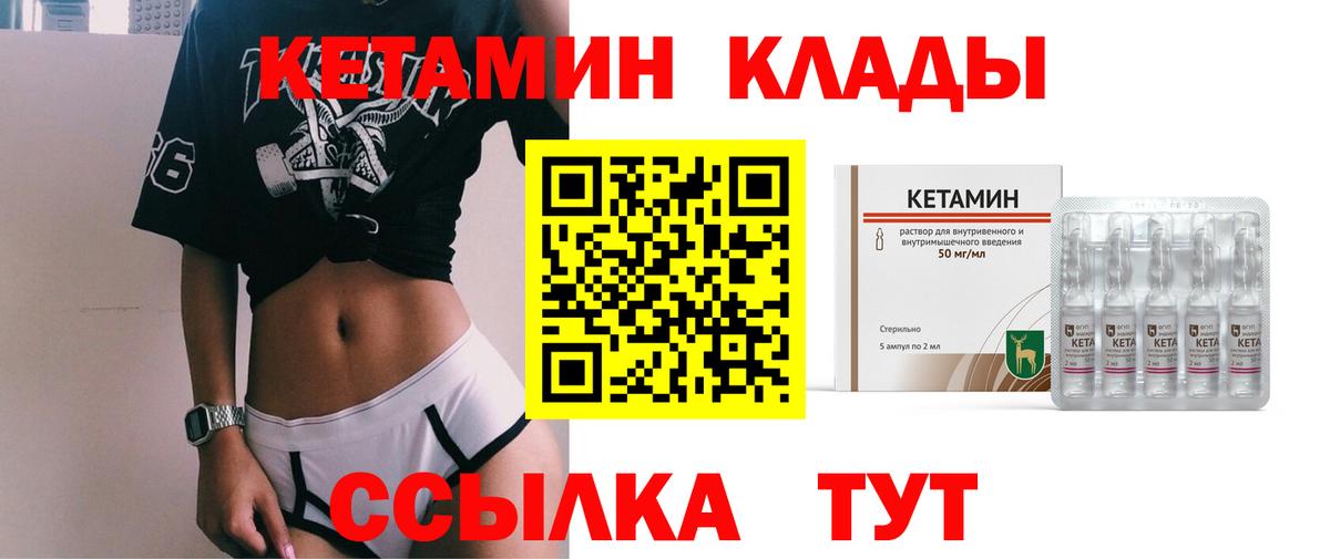 КЕТАМИН VHQ Долгопрудный