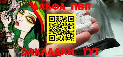 Альфа ПВП Ливны