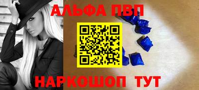 Альфа ПВП Ливны