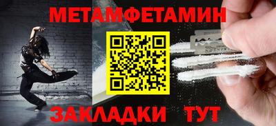 первитин Ликино-Дулёво