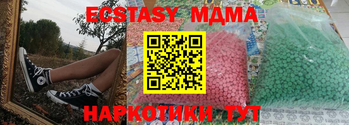 MDMA crystal  Вход с VPN  Долгопрудный  МДМА  MDMA VHQ 