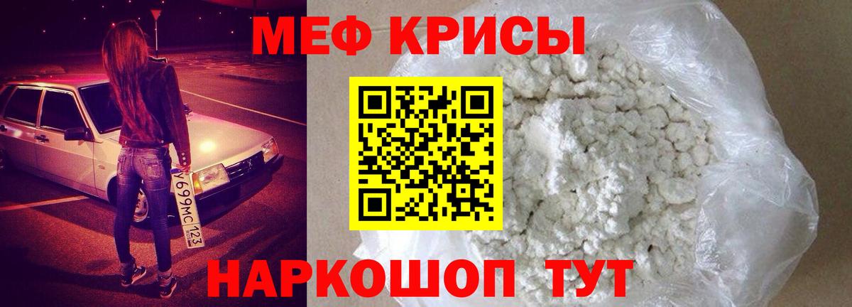 Меф кристаллы Долгопрудный