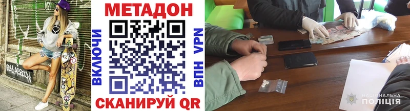 МЕТАДОН кристалл  Долгопрудный 
