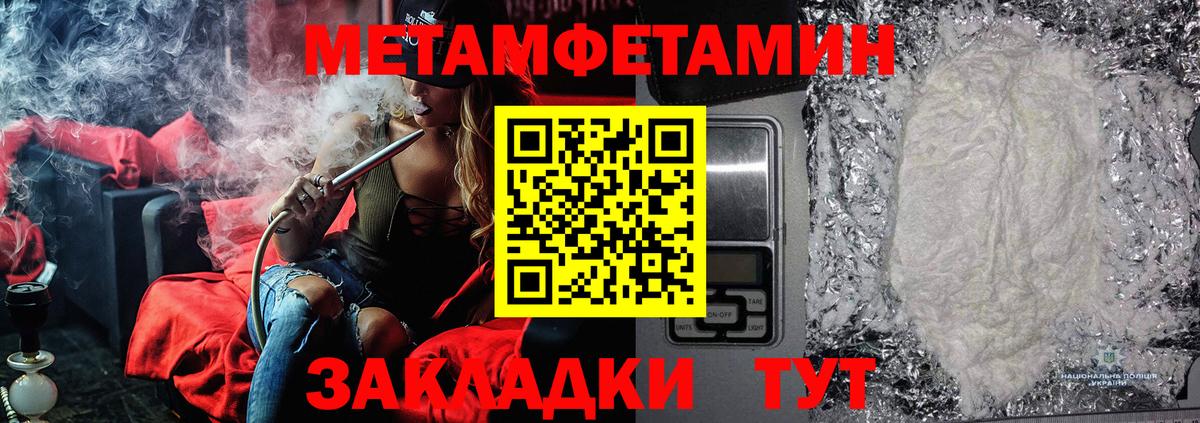 Метамфетамин мет  Вход с VPN  Долгопрудный 