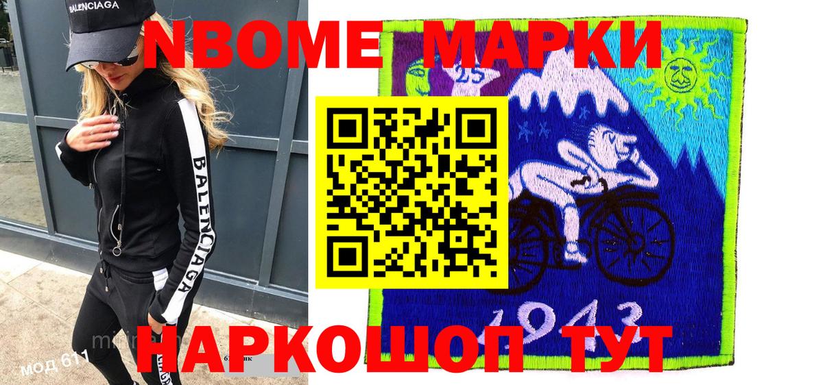Наркотические марки 1500мкг  Вход с VPN  Наркотические марки  Долгопрудный 