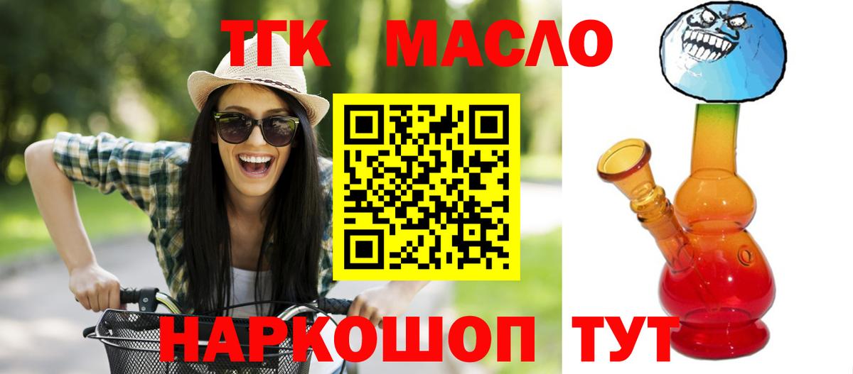 ТГК концентрат Долгопрудный